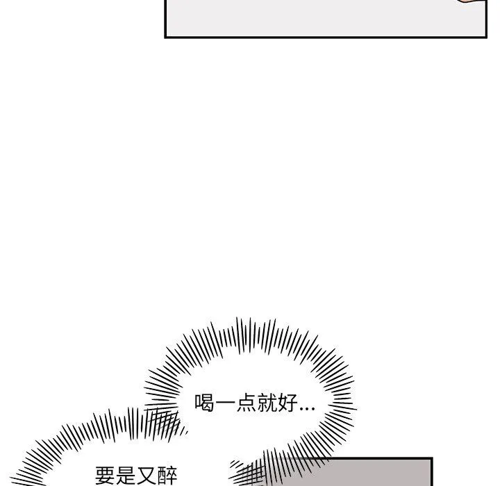 去他的女校 去他的女校：第63话