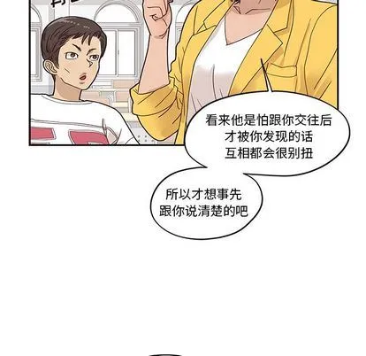 去他的女校 去他的女校:第49话