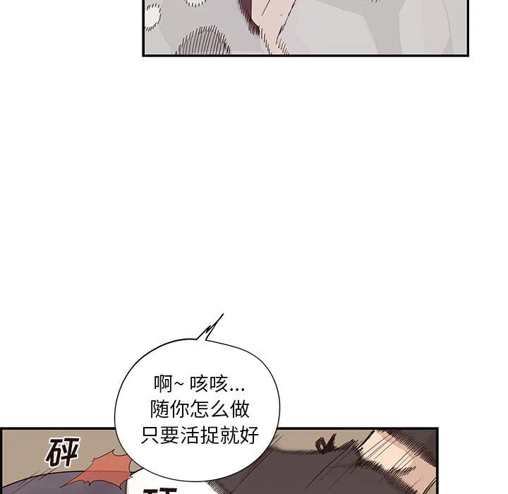 去他的女校 去他的女校：第74话