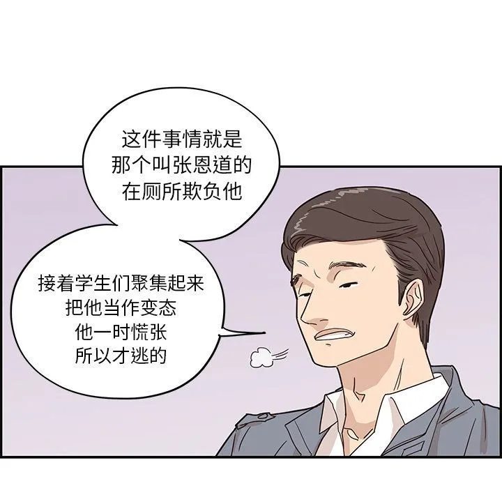 去他的女校 去他的女校:第47话