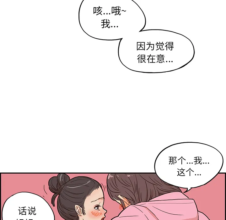 去他的女校 去他的女校：6