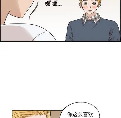 去他的女校 去他的女校:第49话