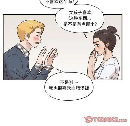 去他的女校 去他的女校:第48话