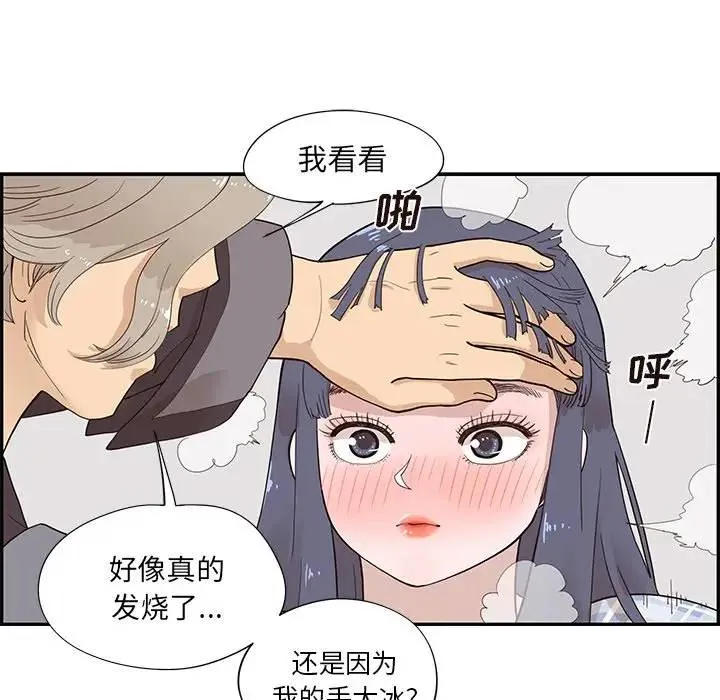 去他的女校 第 85 话