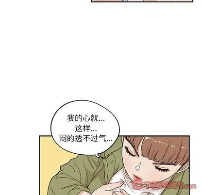 去他的女校 去他的女校:第49话