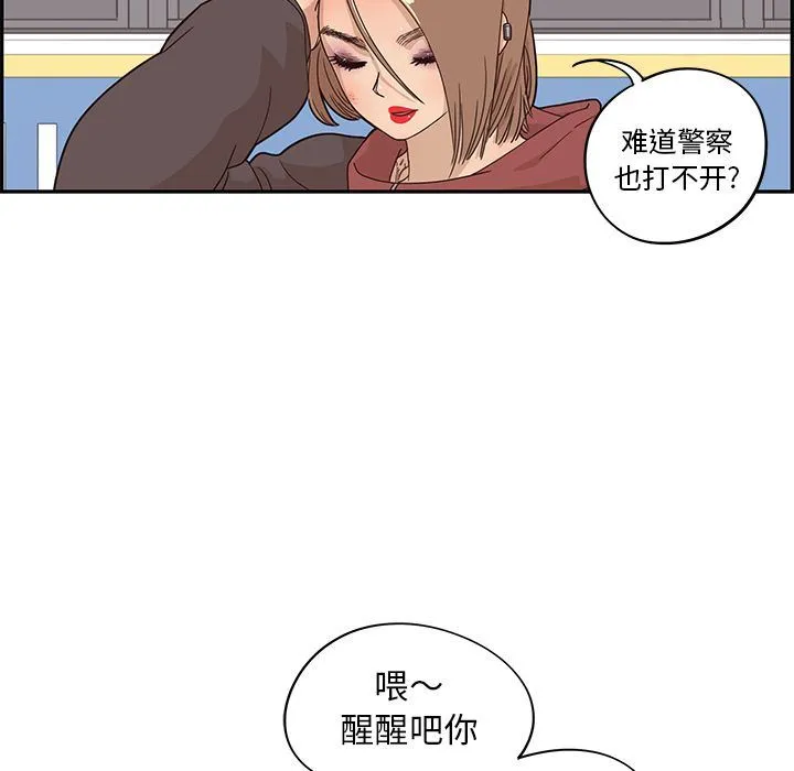 去他的女校 去他的女校:第38话