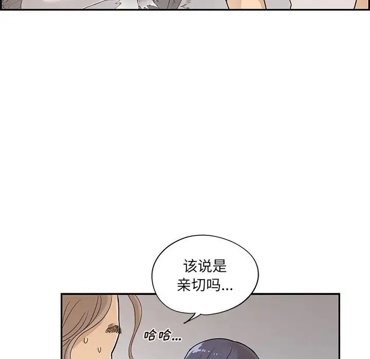 去他的女校 第 89 话