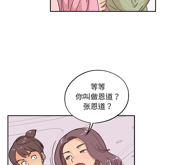 去他的女校 去他的女校：2