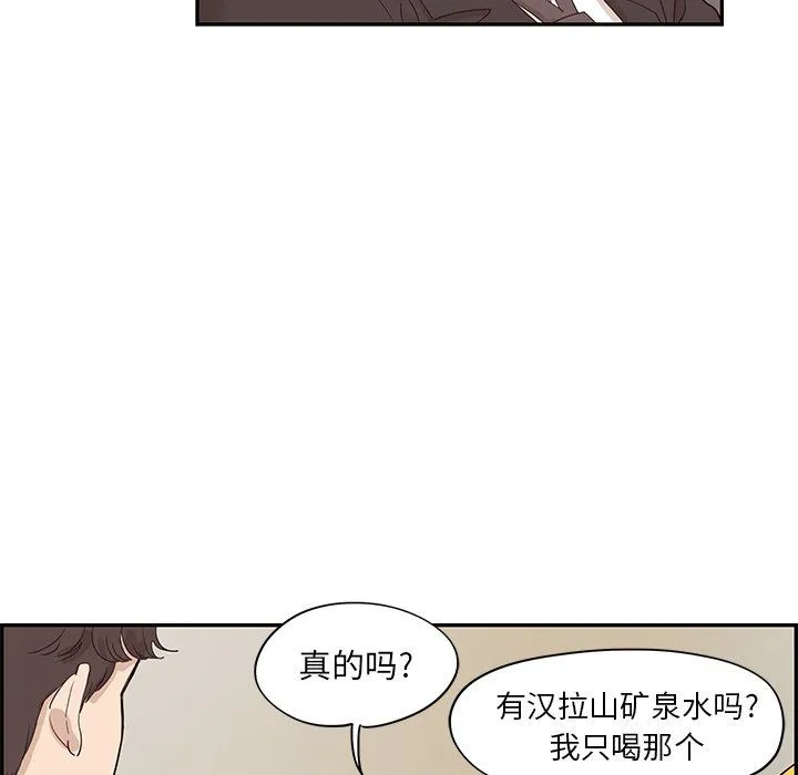 去他的女校 去他的女校：第78话