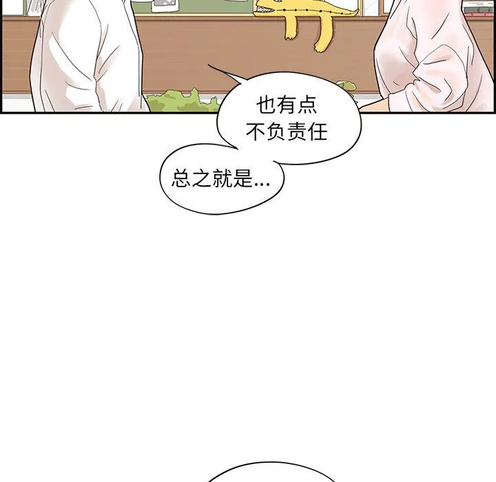 去他的女校 去他的女校：第70话