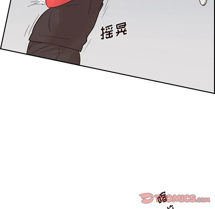 去他的女校 去他的女校：第79话