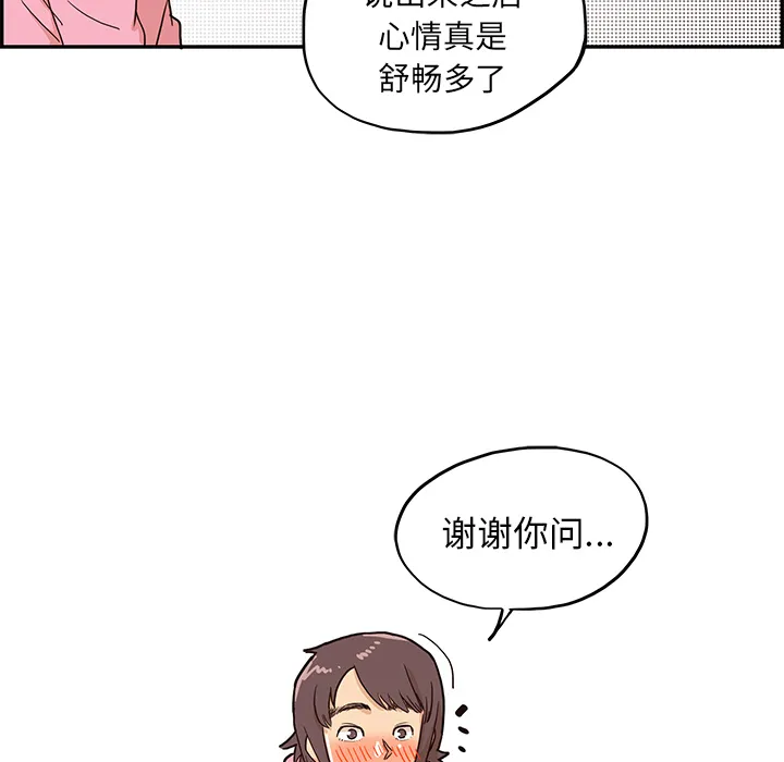 去他的女校 去他的女校：7