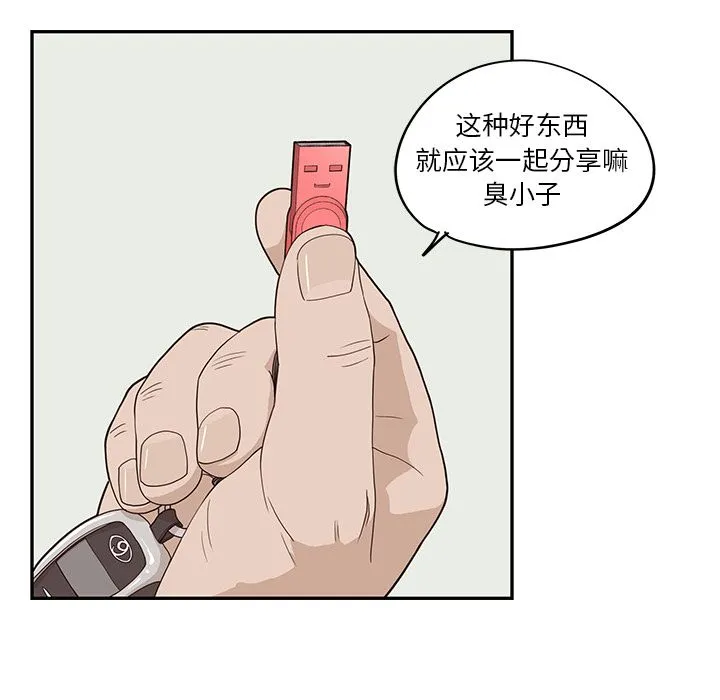 去他的女校 去他的女校:第44话