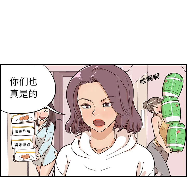 去他的女校 去他的女校：6