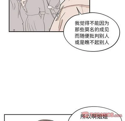 去他的女校 去他的女校:第49话