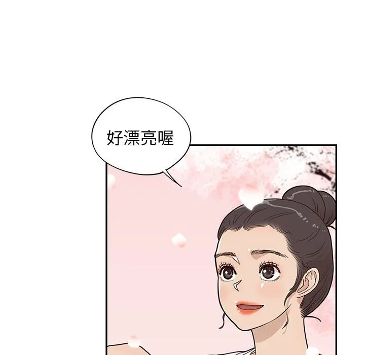 去他的女校 去他的女校：第50话