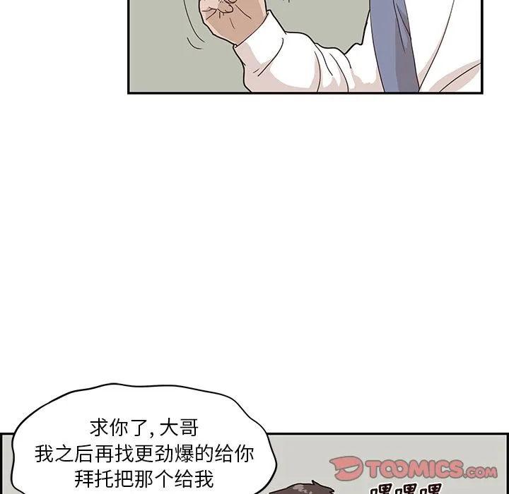 去他的女校 去他的女校:第44话