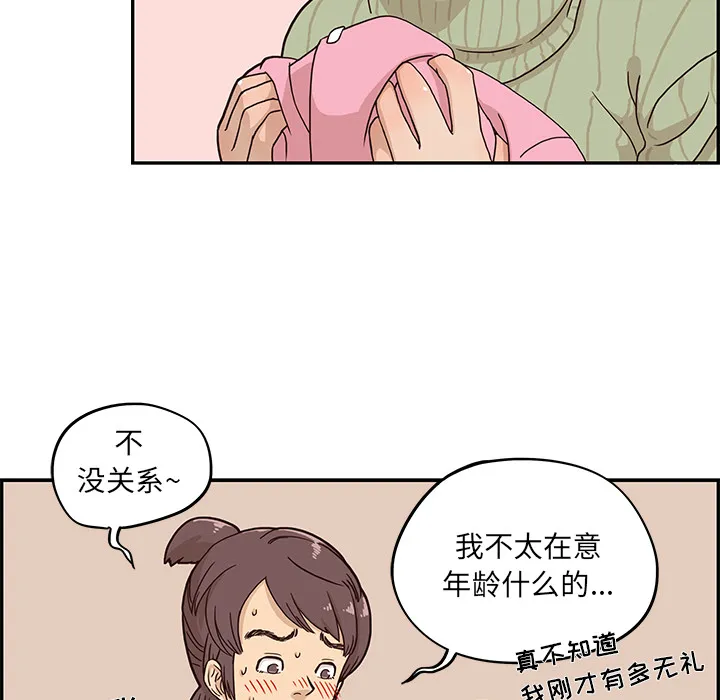 去他的女校 去他的女校：2