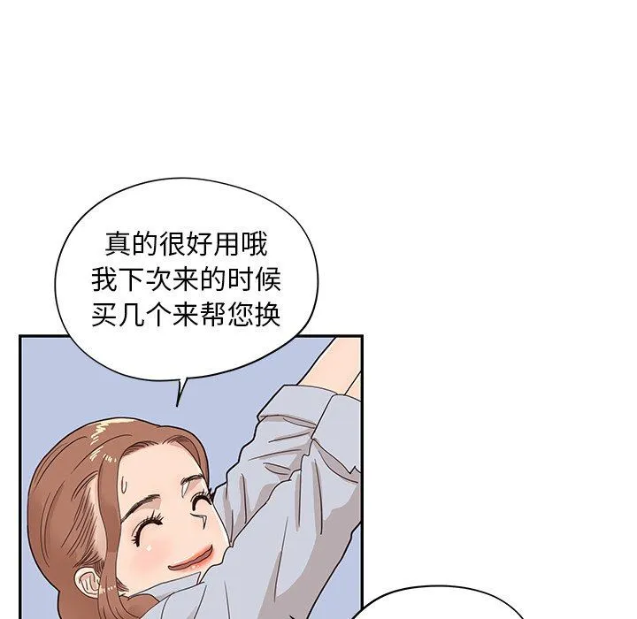 去他的女校 去他的女校：第61话