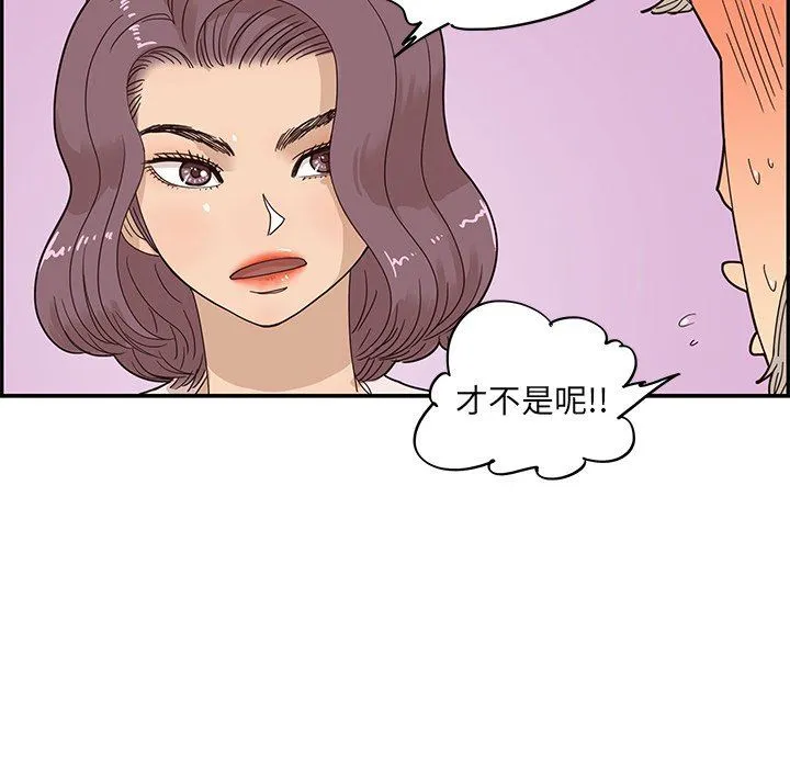 去他的女校 去他的女校：第58话