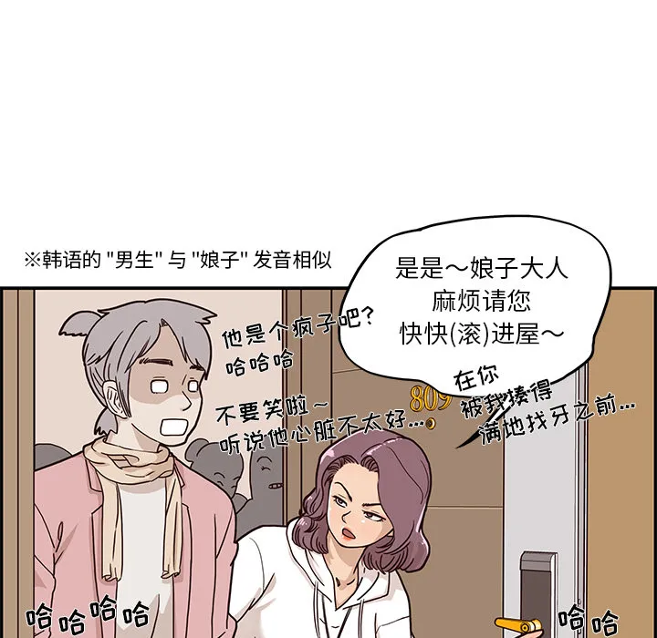 去他的女校 去他的女校：2