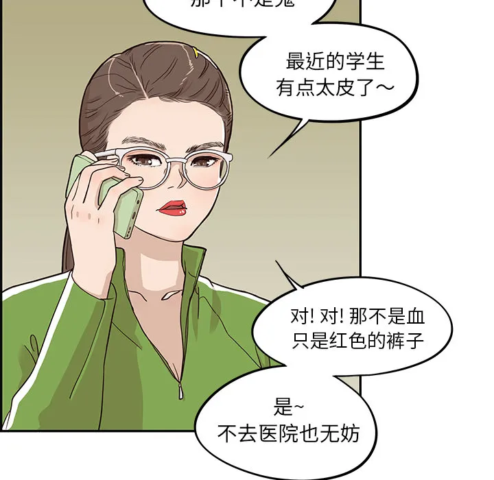 去他的女校 去他的女校：23