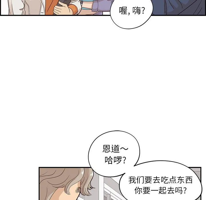 去他的女校 去他的女校:第38话