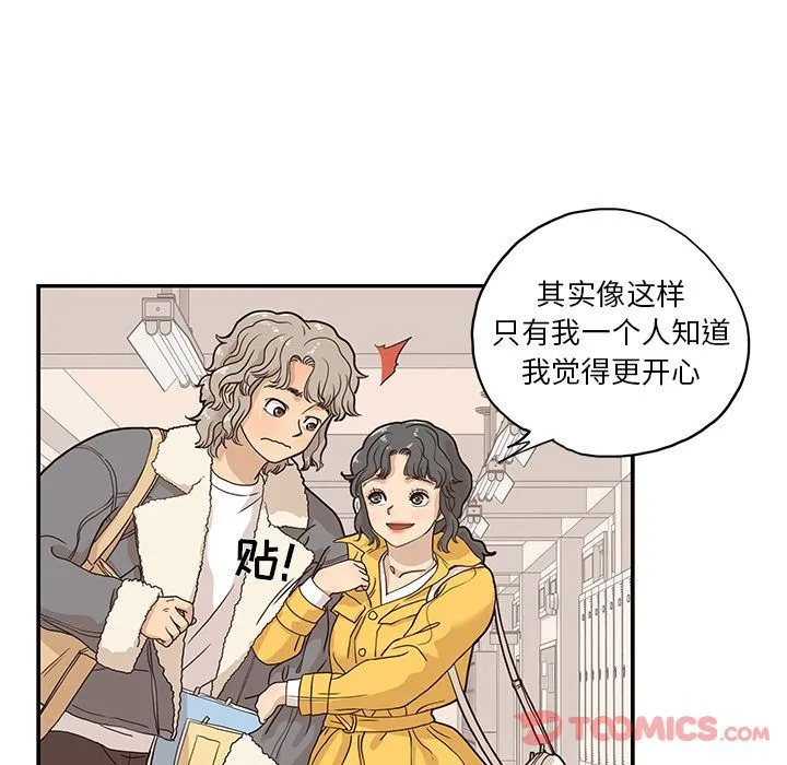 去他的女校 去他的女校:第35话