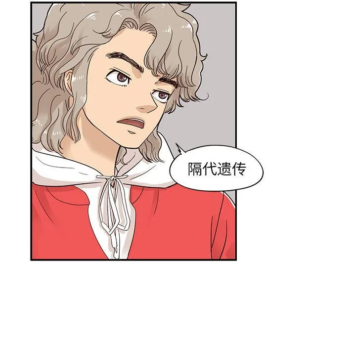 去他的女校 去他的女校：第77话