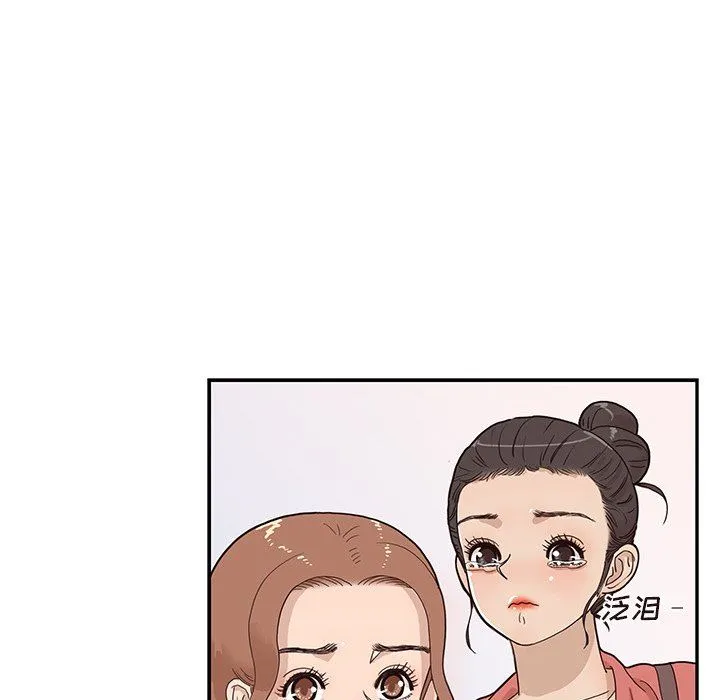 去他的女校 去他的女校：第61话