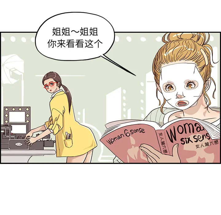 去他的女校 去他的女校：13