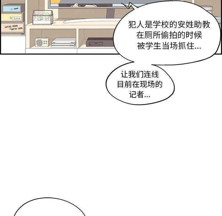 去他的女校 去他的女校:第47话