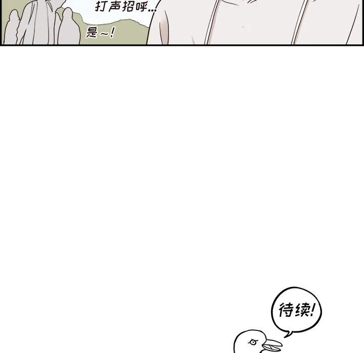 去他的女校 去他的女校：第58话