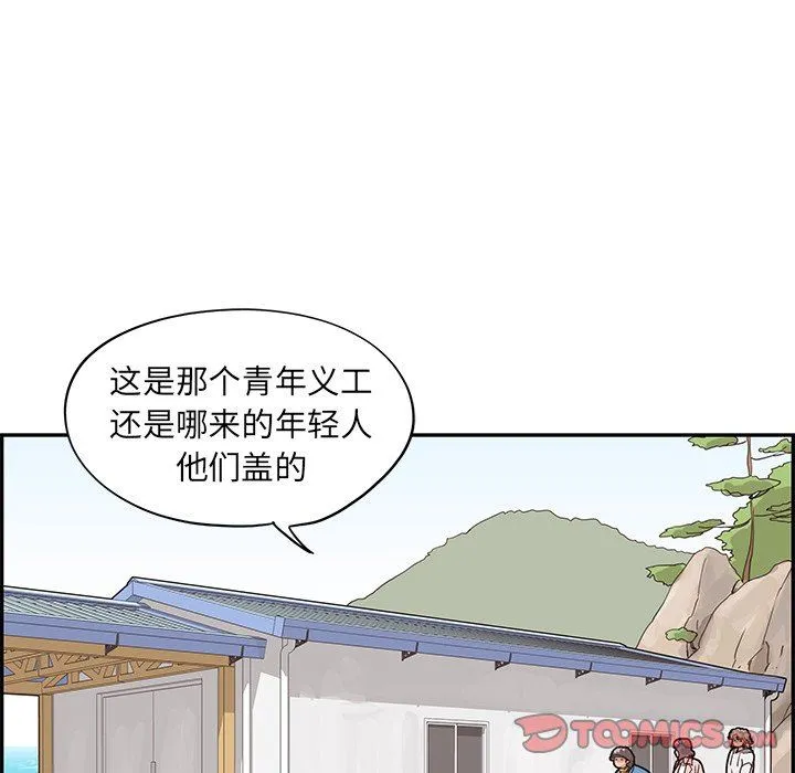 去他的女校 去他的女校：第59话