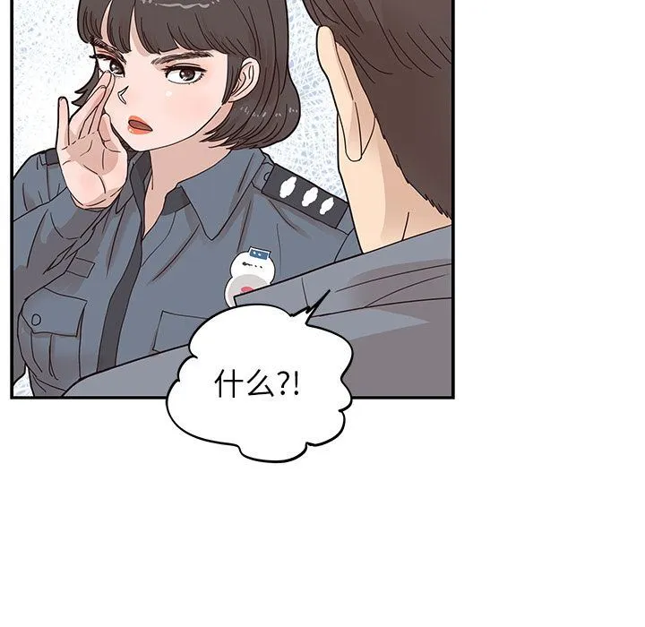 去他的女校 去他的女校:第47话