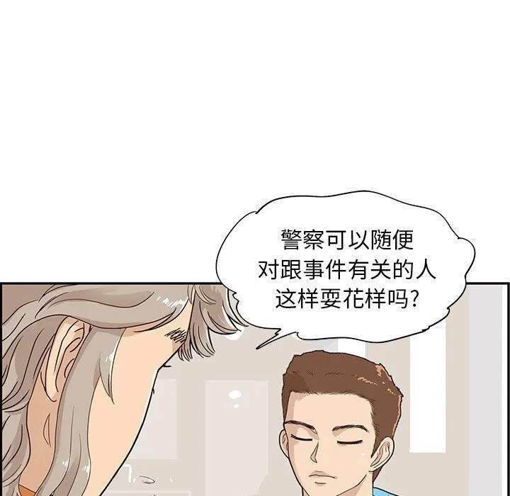 去他的女校 去他的女校：第70话