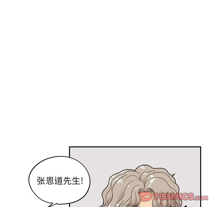 去他的女校 去他的女校:第38话