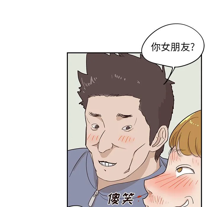 去他的女校 去他的女校:第44话