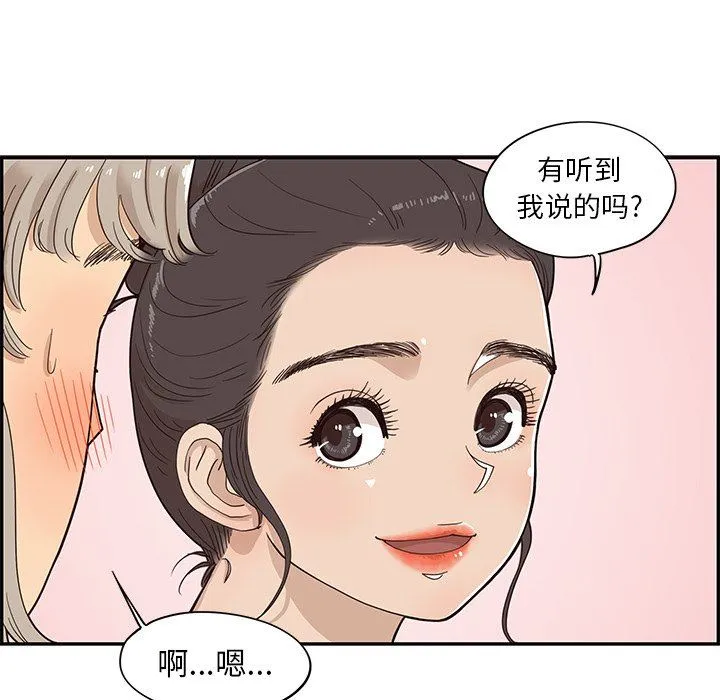 去他的女校 去他的女校：第67话