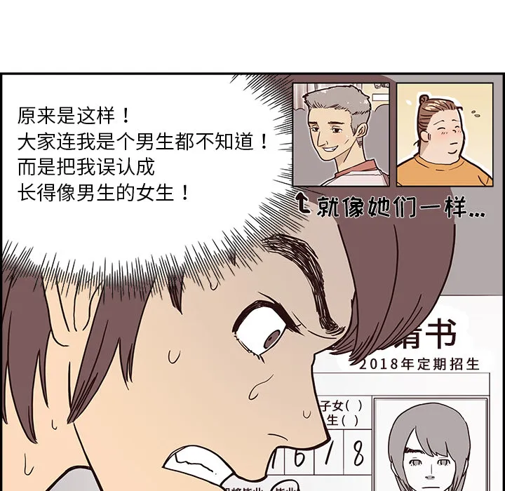 去他的女校 去他的女校：2