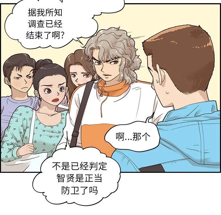 去他的女校 去他的女校：第68话