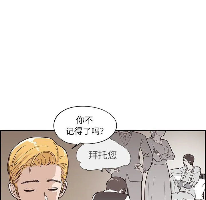 去他的女校 去他的女校：第74话