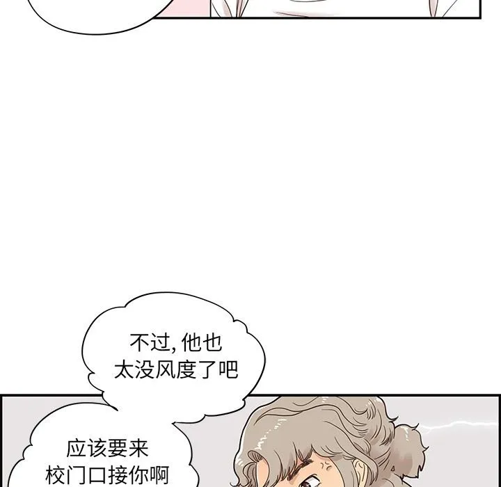 去他的女校 去他的女校：第50话