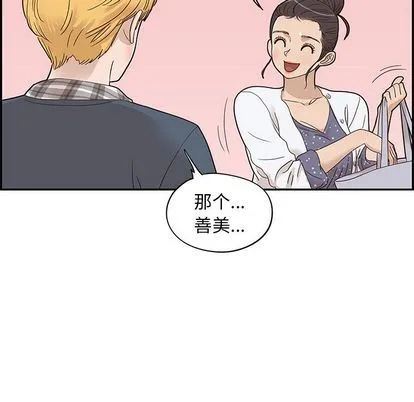 去他的女校 去他的女校:第48话