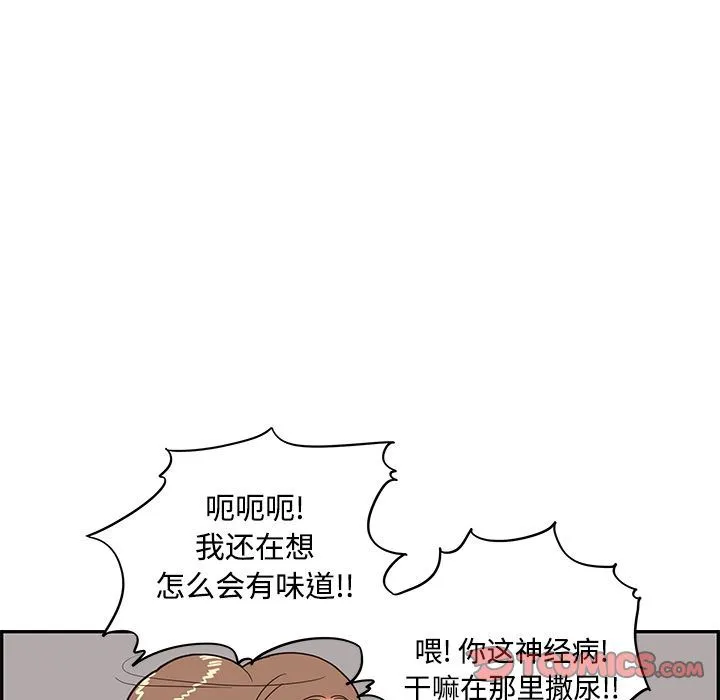 去他的女校 去他的女校:第47话