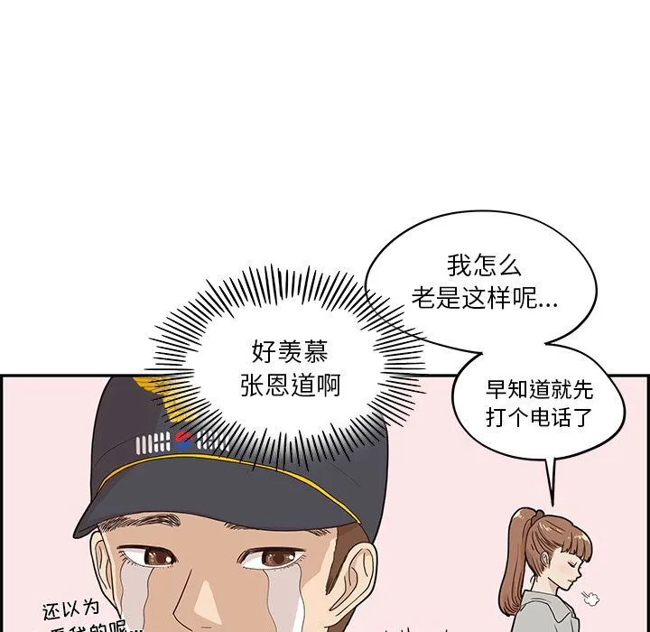 去他的女校 去他的女校:第38话