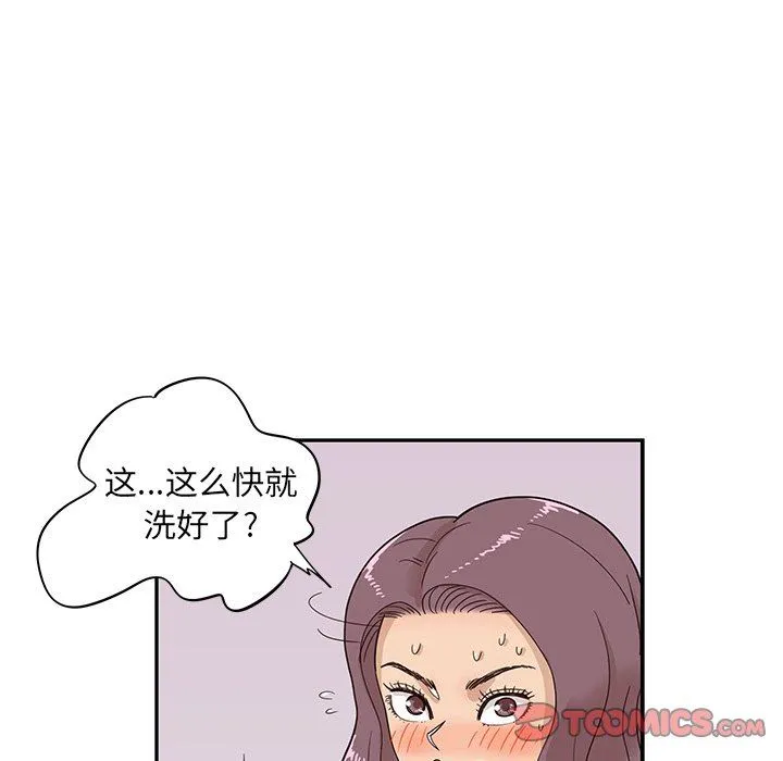 去他的女校 Up去他的女校：第64话