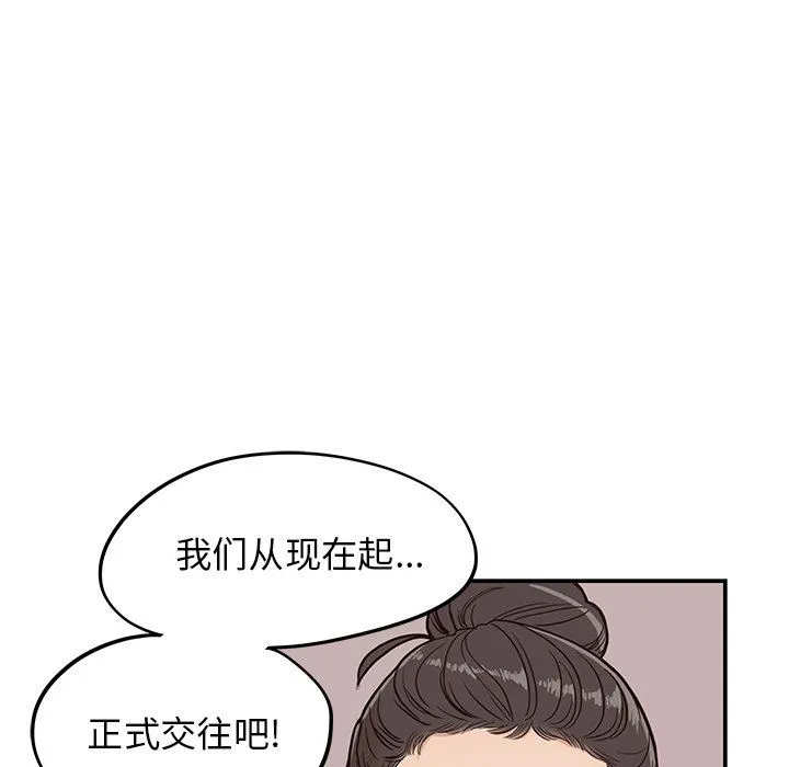 去他的女校 去他的女校：第72话