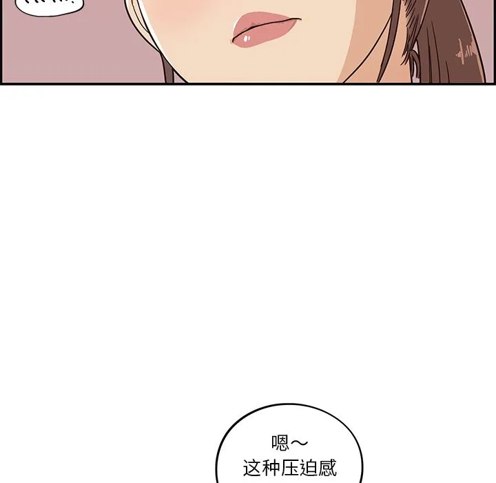 去他的女校 去他的女校:第29话