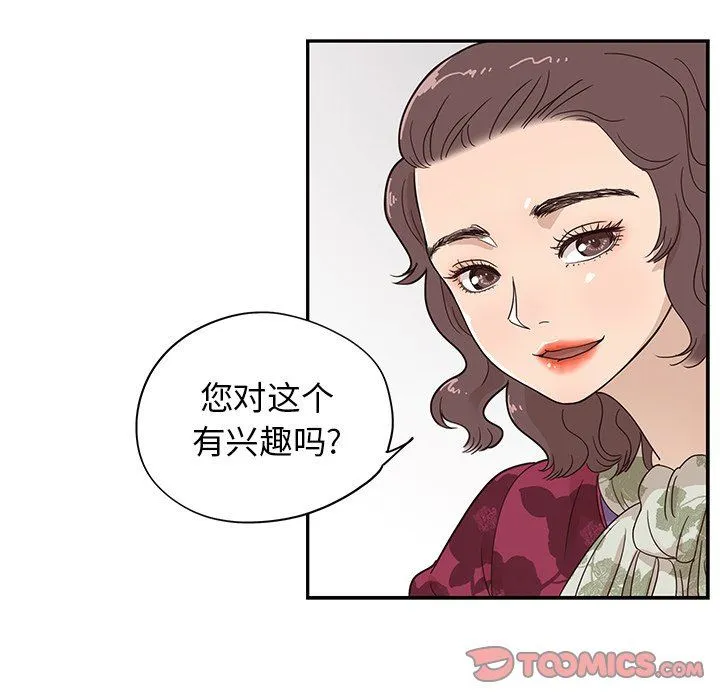 去他的女校 去他的女校：第56话